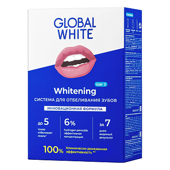 Global White система для интенсивного отбеливания зубов