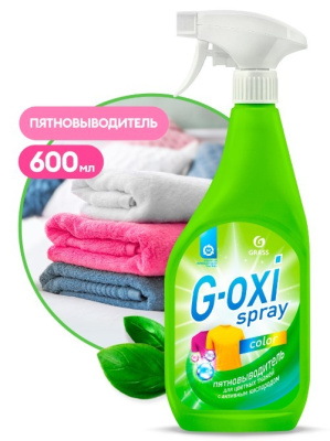 Grass G-oxi spray пятновыводитель для цветных вещей 600 мл