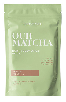 Boyence Bodye скраб для тела детокс кокосовый матча 150 гр