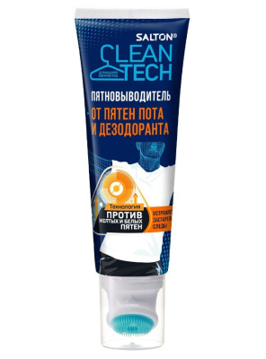 Salton clean tech пятновыводитель от пятен пота и дезодоранта 120 мл