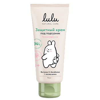 Lulu детский защитный крем под подгузник 75 мл