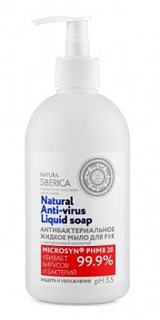 Natura Siberica жидкое мыло для рук Защита и увлажнение Антибактериальное 500мл