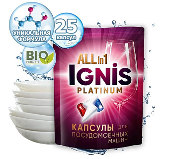IGNIS капсулы для посудомоечных машин Ignis platinum all in 1 в пакете 25шт 300 гр