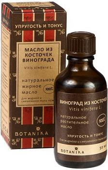 Косметическое жирное масло из косточек Винограда, 100% натуральное, BOTANICA 50 мл
