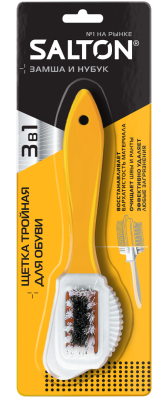 Salton щетка тройная для изделий из замши и нубука