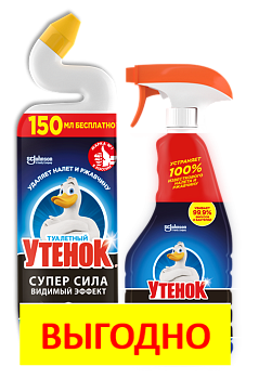 Туалетный Утенок набор видимый эффект 900 мл + чистящее средство антиналет и ржавчина 520 мл