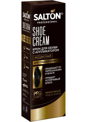 Salton proffesional крем для обуви в тубе 75 мл бесцветный