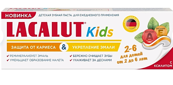 ЛАКАЛЮТ зубная паста детская KIDS 2-6 60г