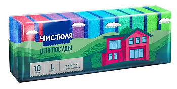 Чистюля губки maxi поролоновые с абразивом 10 шт