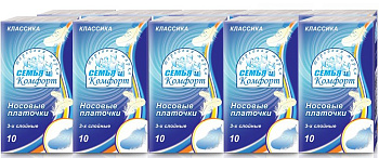 Семья и Комфорт платочки бумажные 3 х слойные белые не менее 1 спайки = 10 пачек 1шт = 1 пачка