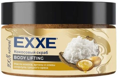EXXE кокосовый скраб для тела body lifting масло кокоса арганы и оливы 250 мл