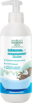 SVOBODA PETS шампунь кондиционер для кошек 390 мл