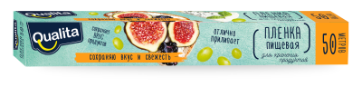Qualita пленка пищевая 50 м