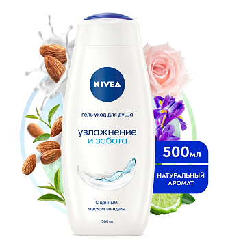 Nivea гель уход для душа увлажнение и забота 500 мл