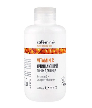 Cafe Mimi тоник для лица очищающий cерия Vitamin C 220мл