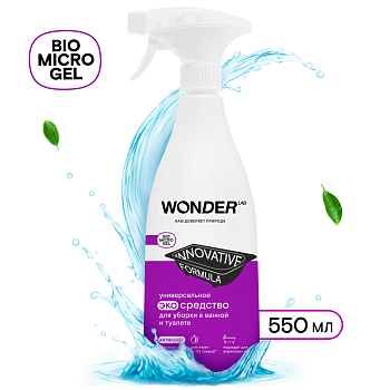 Wonder Lab экосредство универсальное для ванной и туалета 0.55 л