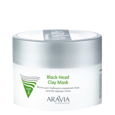 ARAVIA Professional Маска для глубокого очищения лица против черных точек Black Head Clay Mask, 150 мл НОВИНКА