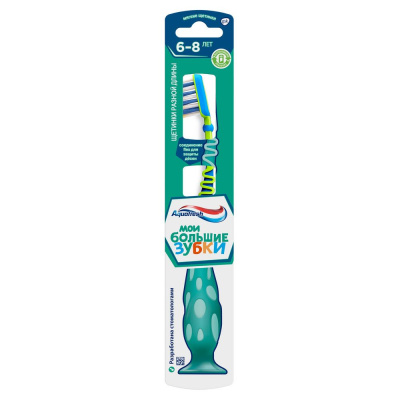 Aquafresh зубная щетка детская мои большие зубки от 6 до 8 лет мягкая в ассортименте