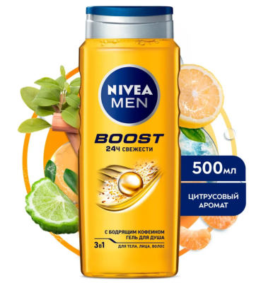 Nivea Men гель для душа 3в1 для тела лица и волос 500 мл