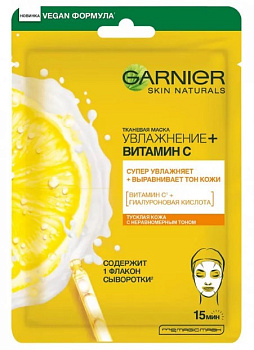 GARNIER тканевая маска молочко увлажнение витамин с  28г