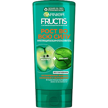 Fructis бальзам ополаскиватель рост во всю силу укрепляющий для ослабленных волос склонных к выпадению с экстрактом яблока и ниацином 200 мл