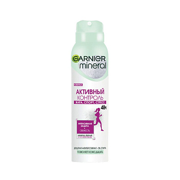 Garnier дезодорант антиперспирант спрей для тела mineral активный контроль 48 ч женский 150 мл