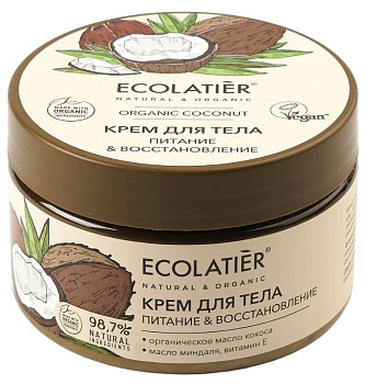 Ecolatier green крем для тела питание & восстановление серия organic coconut 250 мл