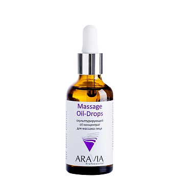 ARAVIA Professional Скульптурирующий oil-концентрат для массажа лица Massage Oil-Drops, 50 мл    НОВИНКА