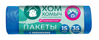 Хом Хомыч пакеты с затяжкой сверхпрочные LD 51*55 35 л 15 шт