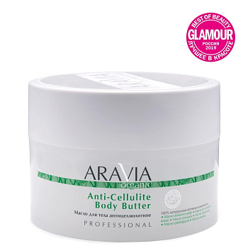 'ARAVIA Organic' Масло для тела антицеллюлитное Anti-Cellulite Body Butter, 150 мл/12