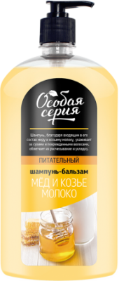 Особая серия шампунь бальзам мед и козье молоко 1200 мл