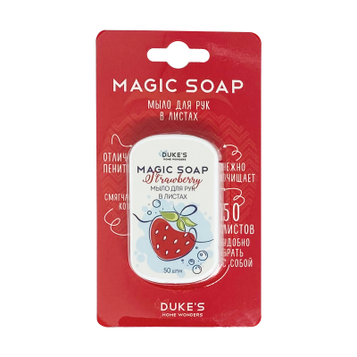 home wonders мыло для рук в листах аромат клубника 50 листов
