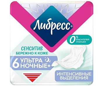 Либресс ultra pure sensitive ночные прокладки гигиенические интенсивные выделения 6 шт