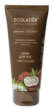 Ecolatier green крем для ног смягчающий серия organic coconut 100 мл