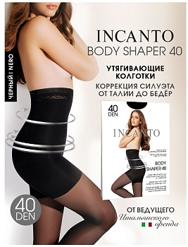 INCANTO колготки  body shaper 40  nero 5 моделир с высоким поясом корсажем 19% эласт