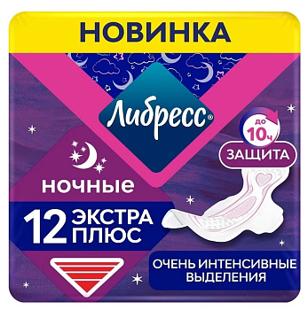 Libresse экстра плюс ночные 12 шт