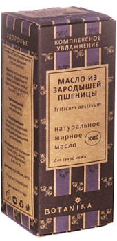 Косметическое жирное масло из зародышей Пшеницы, 100% натуральное, BOTANICA 50 мл Уценка