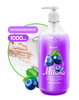 Grass Milana жидкое крем мыло для рук черника в йогурте с дозатором 1000мл