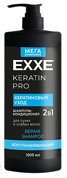 Exxe шампунь кондиционер для волос 2 в1 keratin кератиновый уход 1000 мл