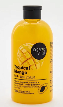 Organic Shop гель для душаTropical Mango HOME MADE 500мл