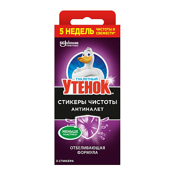 Туалетный Утенок стикер чистоты гигиена и белизна антиналет 3 шт