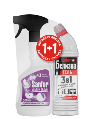 Набор sanfor спрей универсал ультра белый 500 мл + белизна гель 500 мл 1+1 выгодная покупка