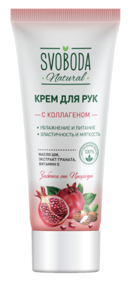 Svoboda крем для рук с коллагеном 80 мл