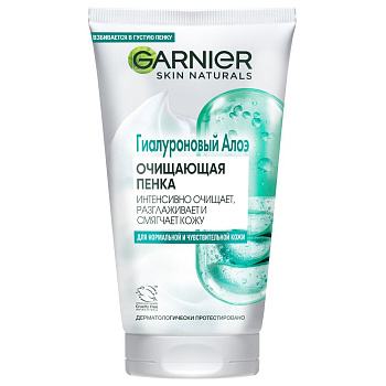 Garnier skin naturals гиалуроновая алоэ пенка для умывания для нормальной и чувствительной кожи 150 мл