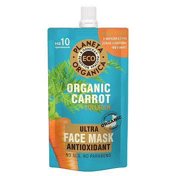 Planeta Organica маска для лица антиоксидантная organic carrot eco 100 мл