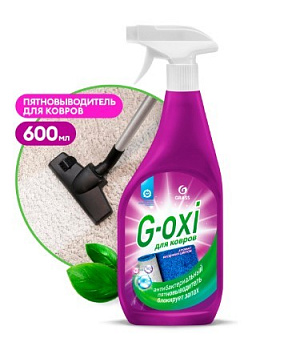Grass Спрей пятновыводитель для ковров и ковровых покрытий с антибактериальным эффектом G-oxi с ароматов 600мл