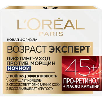 L'Oreal ночной крем возраст эксперт 45+ против морщин лифтинг уход 50 мл