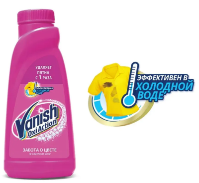 Vanish Oxi Action пятновыводитель для цветного белья 450 мл