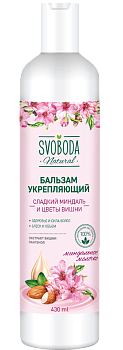 Svoboda бальзам ополаскиватель укрепляющий сладкий миндаль и цветы вишни 430 мл