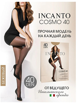 INCANTO колготки  cosmo 40  daino 2 с  шорт 12% эластана